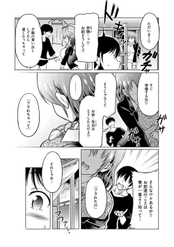 Page 94 of Maguwai Gokoro - Connect Love