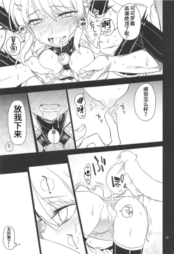 Page 18 of Anna Tore 6