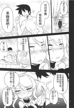 Page 4 of Anna Tore 6