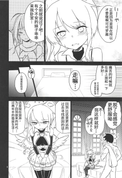 Page 5 of Anna Tore 6