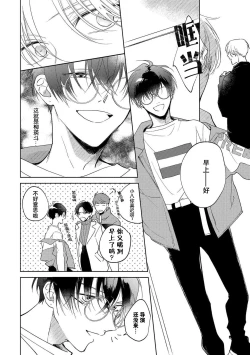 Page 11 of Boku no Tsugai wa Thoroughbred Ω3