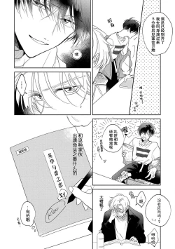 Page 15 of Boku no Tsugai wa Thoroughbred Ω3