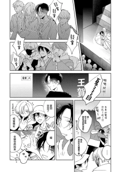 Page 40 of Boku no Tsugai wa Thoroughbred Ω3