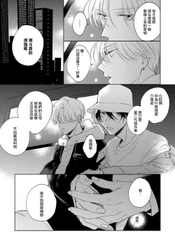 Page 48 of Boku no Tsugai wa Thoroughbred Ω3