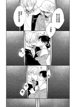 Page 55 of Boku no Tsugai wa Thoroughbred Ω3