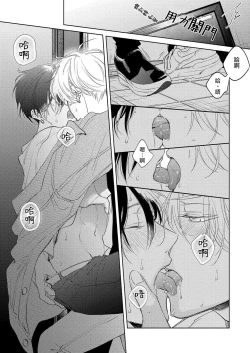 Page 56 of Boku no Tsugai wa Thoroughbred Ω3