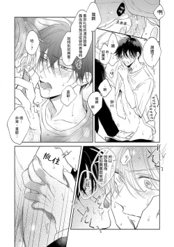 Page 58 of Boku no Tsugai wa Thoroughbred Ω3