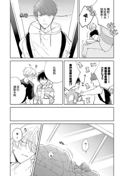 Page 73 of Boku no Tsugai wa Thoroughbred Ω3