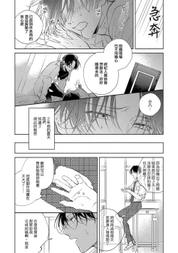Page 86 of Boku no Tsugai wa Thoroughbred Ω3