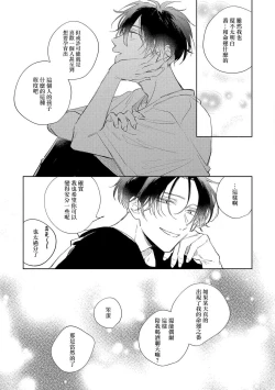 Page 92 of Boku no Tsugai wa Thoroughbred Ω3