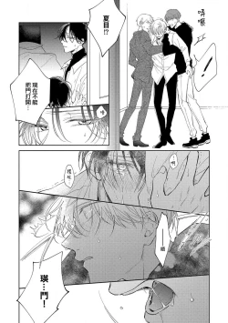 Page 96 of Boku no Tsugai wa Thoroughbred Ω3