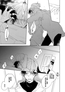 Page 97 of Boku no Tsugai wa Thoroughbred Ω3