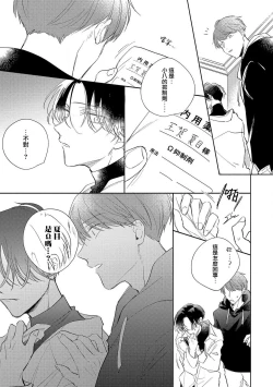 Page 99 of Boku no Tsugai wa Thoroughbred Ω3