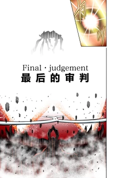 Page 17 of BOUNTY HUNTER GIRL vs RAGING SISTER Ch. 6