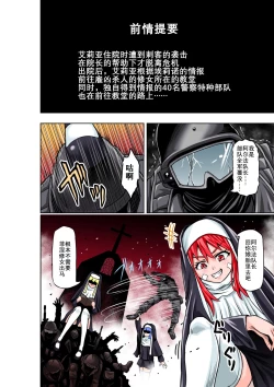 Page 2 of BOUNTY HUNTER GIRL vs RAGING SISTER Ch. 6