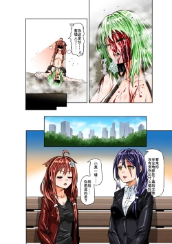 Page 30 of BOUNTY HUNTER GIRL vs RAGING SISTER Ch. 6