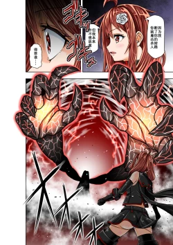 Page 8 of BOUNTY HUNTER GIRL vs RAGING SISTER Ch. 6