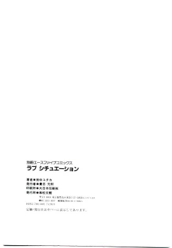 Page 153 of Love Situation