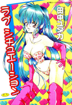 Download Love Situation