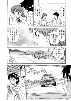 Page 106 of Summer Days