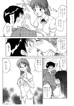 Page 111 of Summer Days