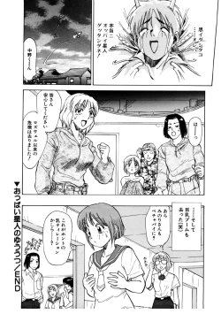 Page 158 of Summer Days