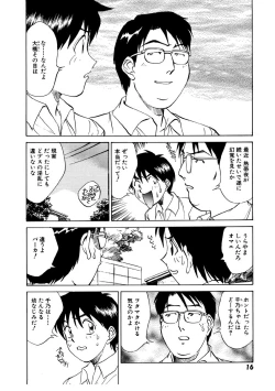 Page 17 of Summer Days