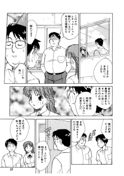 Page 32 of Summer Days