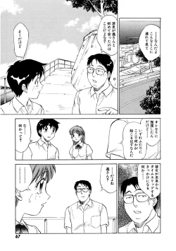 Page 68 of Summer Days