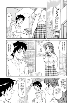 Page 83 of Summer Days