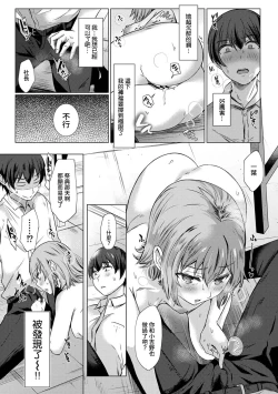 Page 102 of SEX de Wakaru Unmei no HitoCh. 1-6