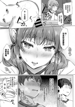 Page 126 of SEX de Wakaru Unmei no HitoCh. 1-6