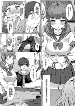 Page 26 of SEX de Wakaru Unmei no HitoCh. 1-6