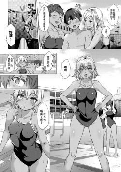 Page 51 of SEX de Wakaru Unmei no HitoCh. 1-6