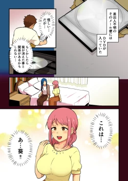 Page 33 of Hitozuma ga Kyokon Futanari ni Netorarete Kimeseku Haretsu Suru Hanashi