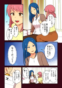 Page 4 of Hitozuma ga Kyokon Futanari ni Netorarete Kimeseku Haretsu Suru Hanashi