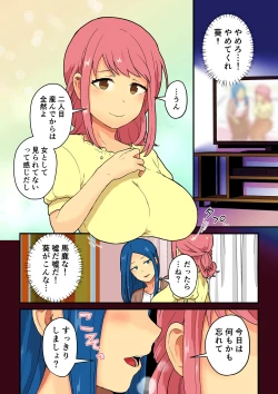 Page 6 of Hitozuma ga Kyokon Futanari ni Netorarete Kimeseku Haretsu Suru Hanashi