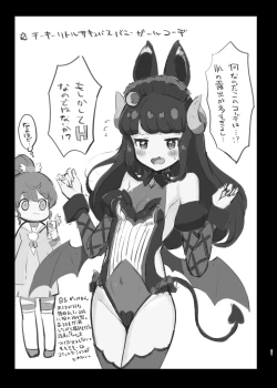 Page 21 of Akuma Daraku