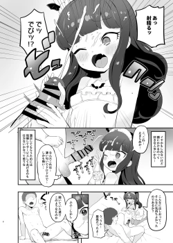 Page 6 of Akuma Daraku