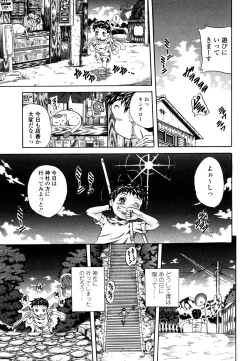 Page 40 of Love Generation