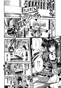 Page 97 of Love Generation