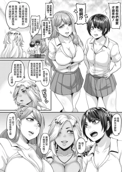 Page 5 of Atashiyou! | 處男嫖妓被輕鬆搞定