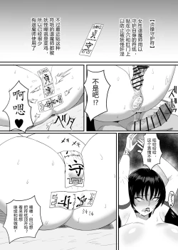 Page 7 of onna taima si VS youkai 2