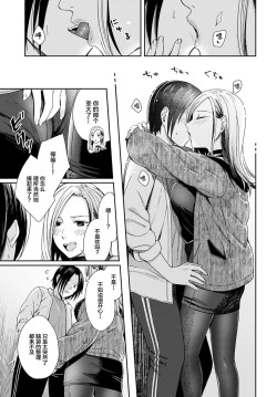 Page 9 of Shien to Amber Light - Cigarette Smoke and Amber Light