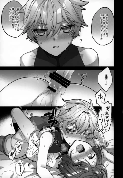 Page 16 of Potion Study Shippaidan