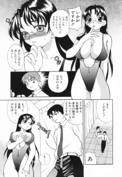 Page 108 of Miniskirt Doumei