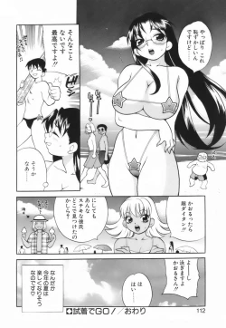 Page 117 of Miniskirt Doumei