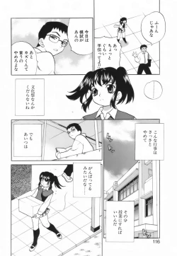 Page 121 of Miniskirt Doumei