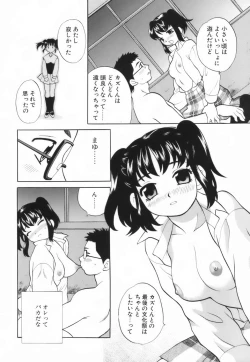Page 127 of Miniskirt Doumei