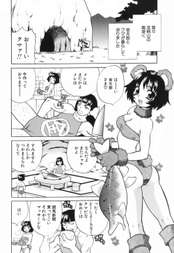 Page 151 of Miniskirt Doumei